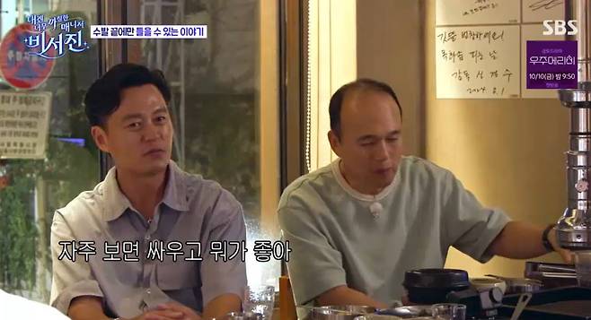 SBS ‘내겐 너무 까칠한 매니저 - 비서진’