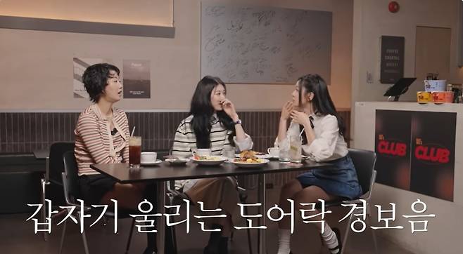 ‘혤’s club‘ 영상 캡처