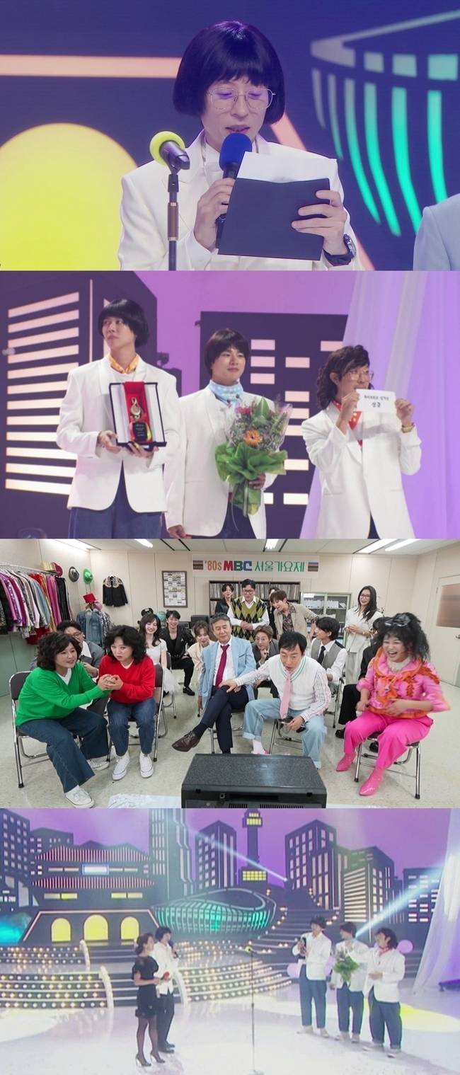 MBC ‘놀면 뭐하니?’ 제공