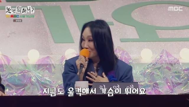 MBC ‘놀면 뭐하니?’ 캡처