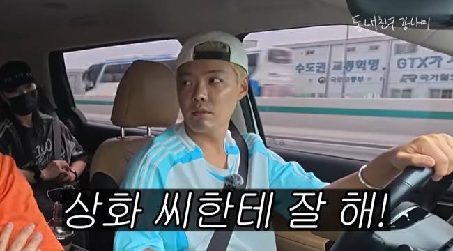 사진=‘동네친구 강나미’ 채널 영상 캡처