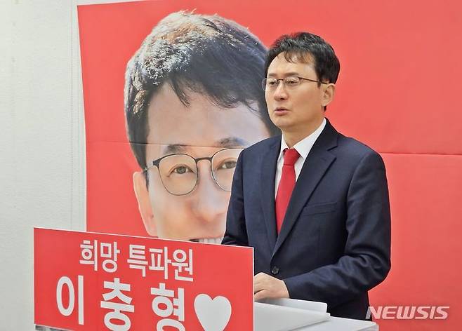 [제천=뉴시스] 이도근 기자= 이충형 전 KBS 인재개발원장이 18일 충북 제천시청 브리핑룸에서 기자회견을 열 "제천·단양의 희망특파원이 되겠다"며 내년 총선 국민의힘 후보로 제천·단양 지역구에 출마하겠다고 밝히고 있다. 2023.12.18. nulha@newsis.com
