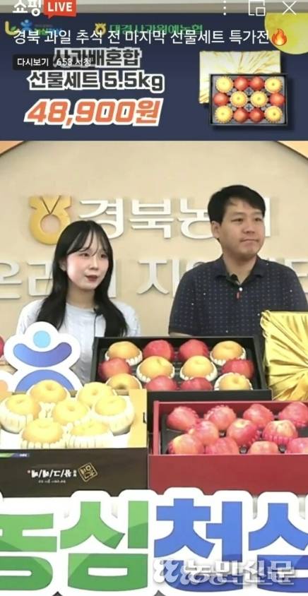 경북농협 라이브커머스 쇼호스트 정유진 계장(왼쪽)과 직원이 9월22일 과일세트 판매 방송을 하고 있다.