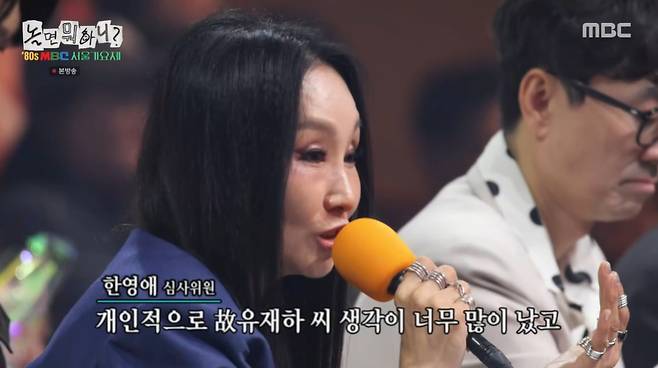 MBC 놀뭐 화면 캡처