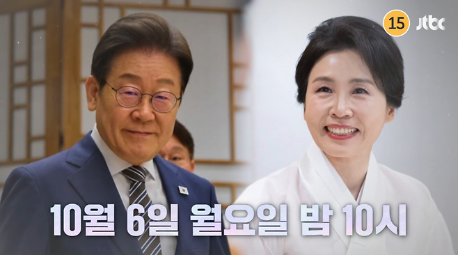 JTBC ‘냉장고를 부탁해’ 이재명 대통령 부부 편 예고. JTBC