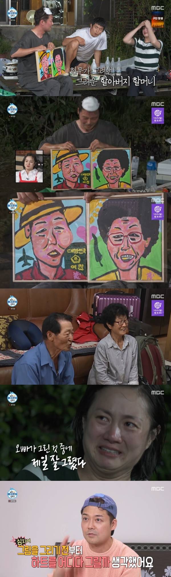 사진=MBC