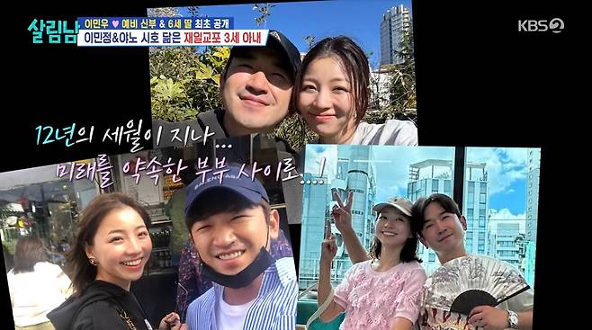 /사진=KBS 2TV '살림남' 방송 캡처