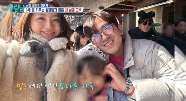 /사진=KBS 2TV '살림남' 방송 캡처