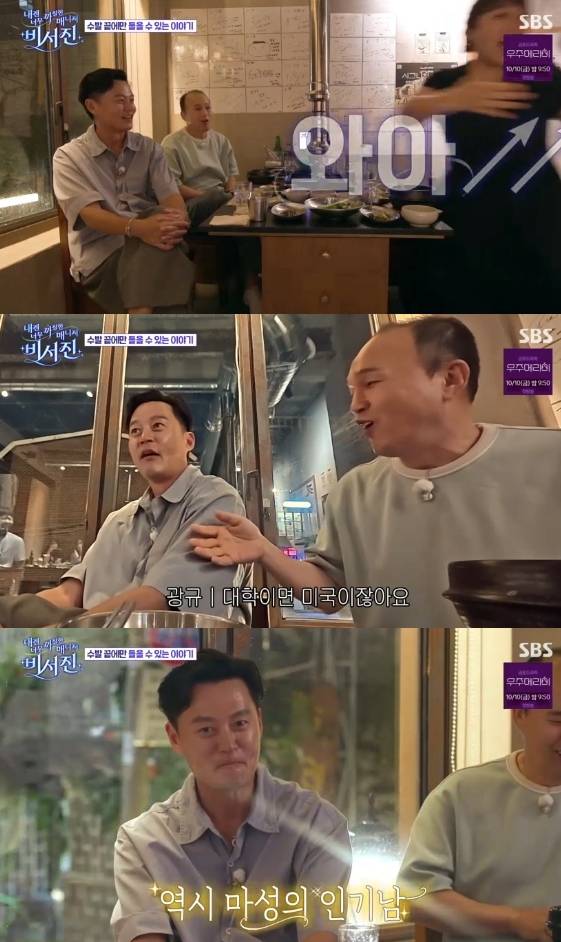 /사진= SBS 새 예능 프로그램 '내겐 너무 까칠한 매니저-비서진'