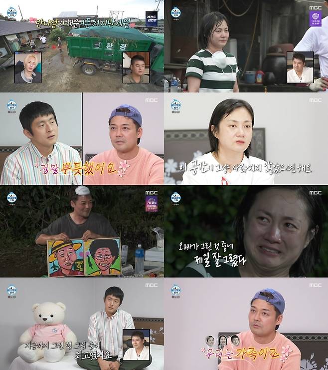 ‘나 혼자 산다’. 사진 I MBC ‘나 혼자 산다’ 방송 캡처