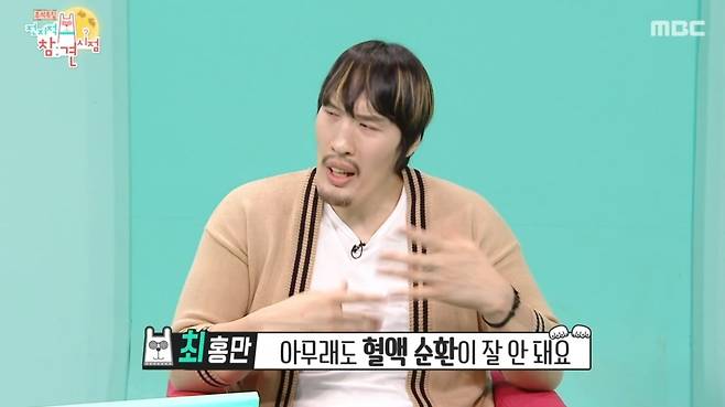 사진 = MBC '전지적참견시점'