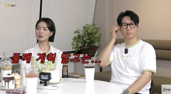 사진 = 유튜브 채널 '조동아리' 캡처