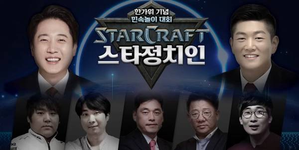 추석을 맞아 이준석 개혁신당 대표가 김재섭 국민의힘 의원과 벌인 스타크래프트 대회 ‘스타 정치인’. 당초 모경종 더불어민주당 의원도 참여 예정이었지만 불참했다. 2025.10.5 /개혁신당 유튜브 캡처