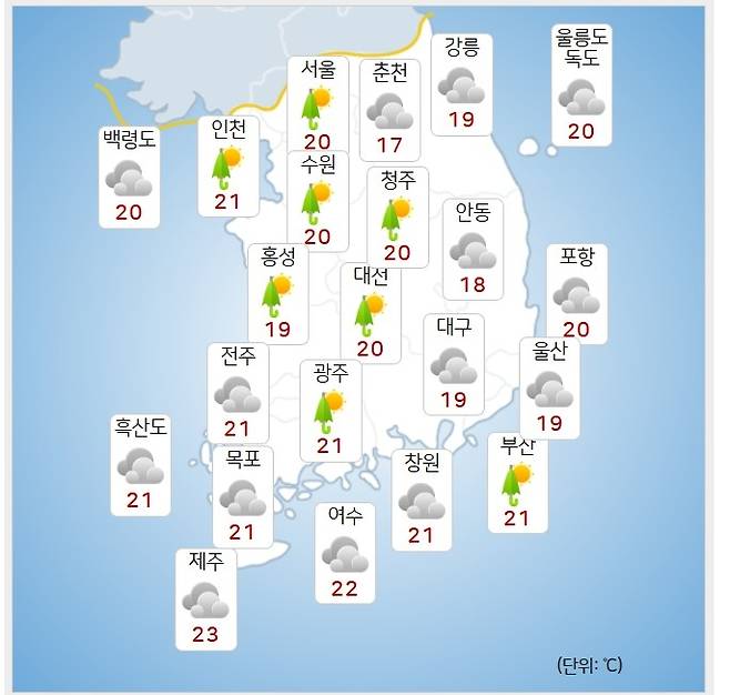 기상청=오늘 오전 날씨