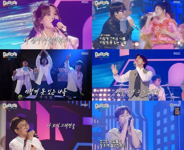 사진='놀면 뭐하니' 방송 영상 캡처