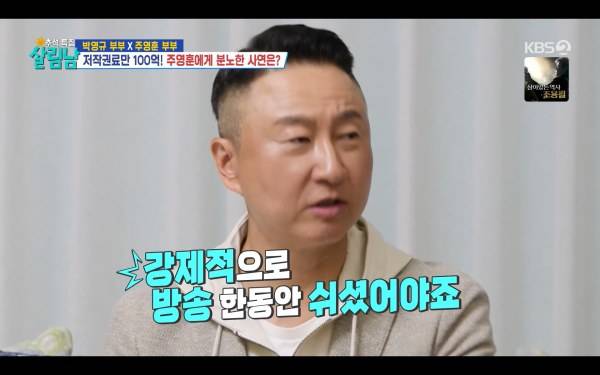 ⓒKBS 2TV '살림하는 남자들 시즌2'