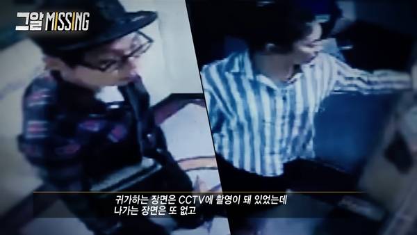 ⓒ유튜브 채널 '그것이 알고 싶다' 캡처