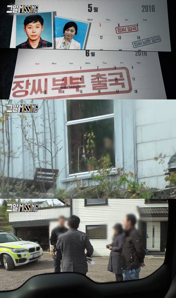 ⓒ유튜브 채널 '그것이 알고 싶다' 캡처