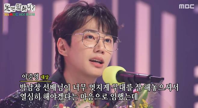 놀면뭐하니 서울가요제 대상, 이적·이준영 MBC&nbsp;