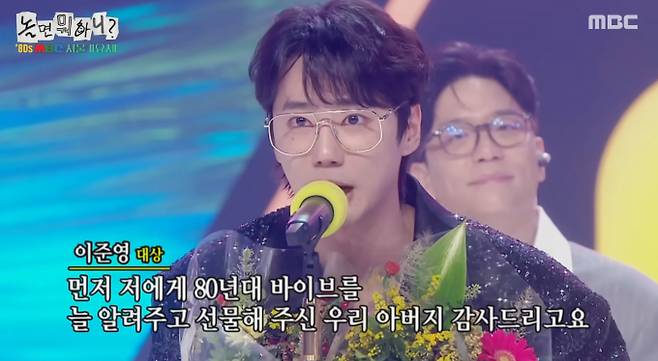 놀면뭐하니 서울가요제 이준영 대상 수상