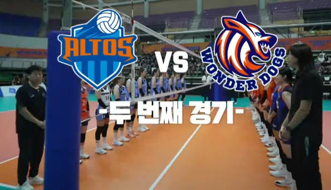 '신인감독 김연경' 2화 알토스 배구단 vs 언더독스