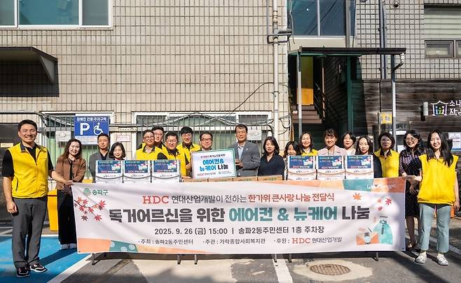 HDC현대산업개발은 추석을 맞아 전국 릴레이 봉사활동의 네 번째 행사로 송파구에서 주거 여건이 열악한 가구의 주거 환경을 개선하고 1인 고립 가구에 생활 지원 물품을 전달했다. [사진 출처 = HDC현대산업개발]