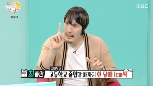 사진=전참시