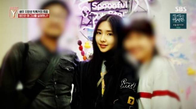 /사진=SBS '궁금한 이야기 y'