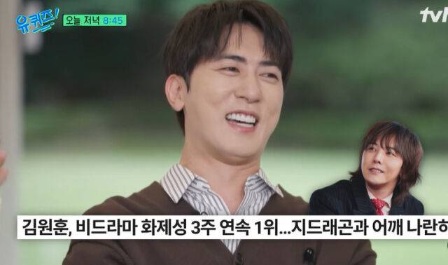 코미디언 김원훈./유퀴즈