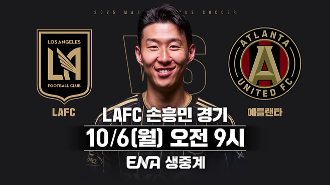 [ENA 제공]