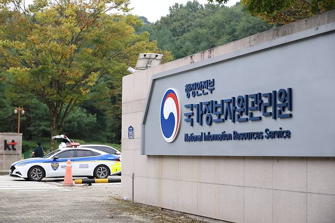대전 유성구 국가정보자원관리원(국정자원)  [연합]