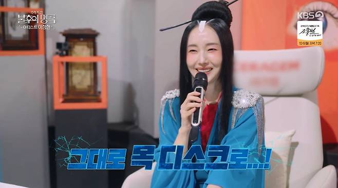 KBS 2TV ‘불후의 명곡’ 캡처