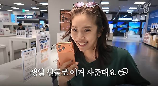 손담비 채널 영상 캡처