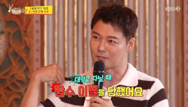 KBS 2TV ‘사장님 귀는 당나귀 귀’ 캡처