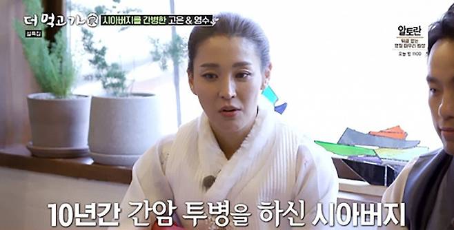 MBN ‘더 먹고 가’