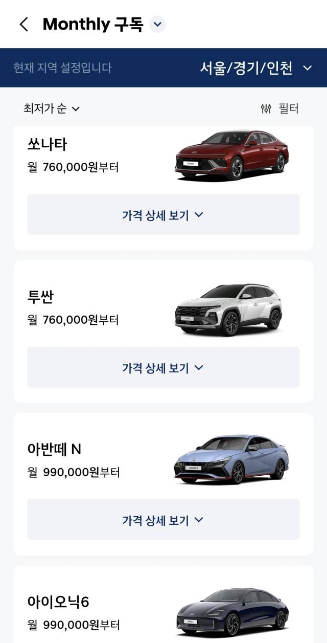 현대제네시스셀력션 앱 캡쳐