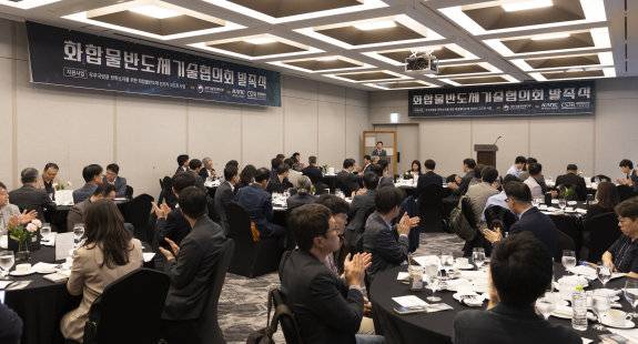 5월 20일 열린 화합물반도체기술협의회(CSTA) 발족식. 홍중식 기자