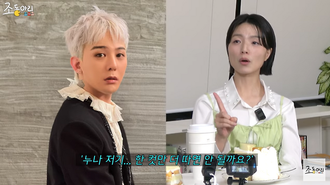 유튜브 채널 ‘조동아리’