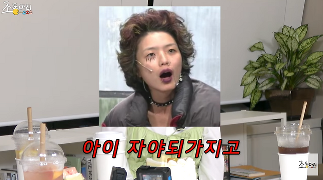 유튜브 채널 ‘조동아리’