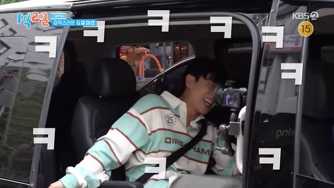 KBS 2TV 1박2일 화면 캡처