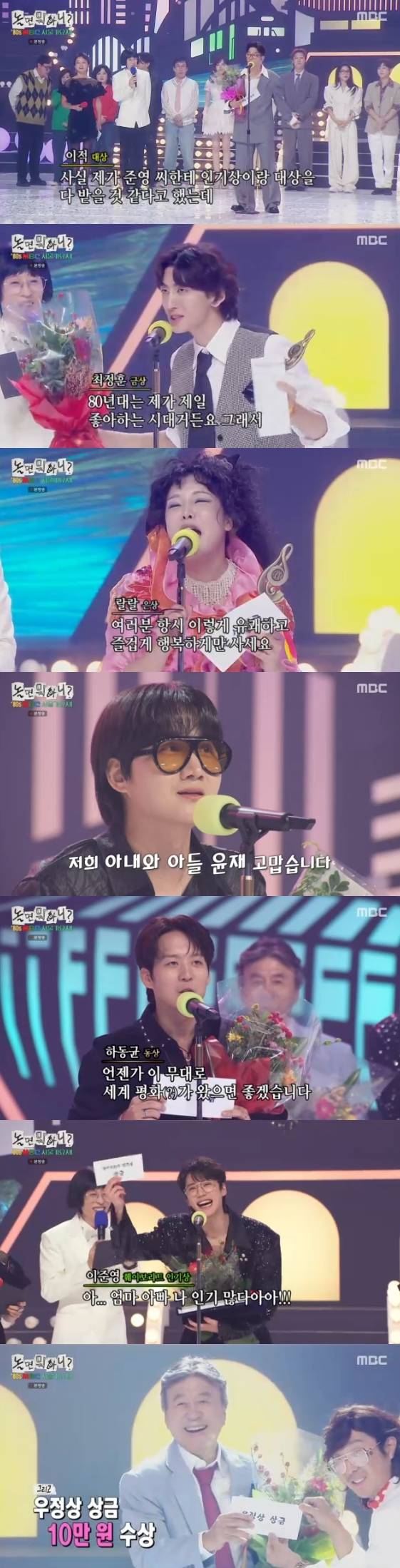 /사진=MBC 예능 프로그램 '놀면 뭐하니?'