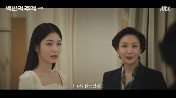 /사진= JTBC 주말 드라마 '백번의 추억'