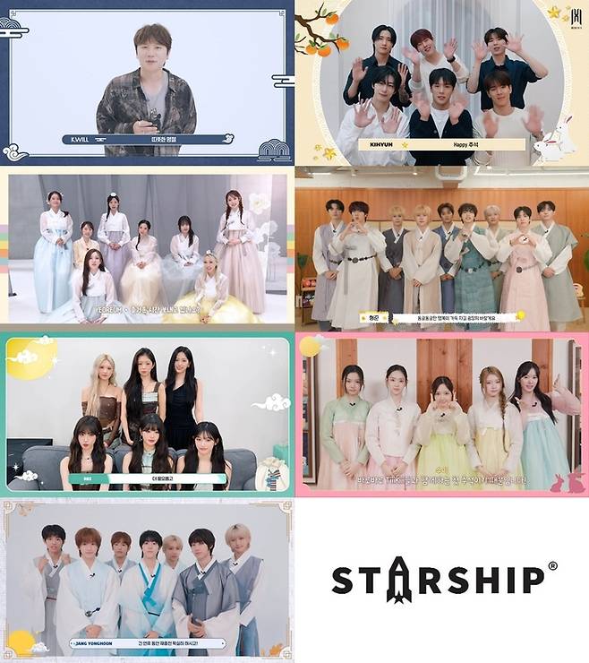 스타쉽 소속 아티스트들. 사진l스타쉽엔터테인먼트