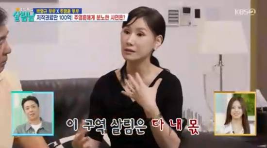 '살림하는 남자들' 방송화면 캡처