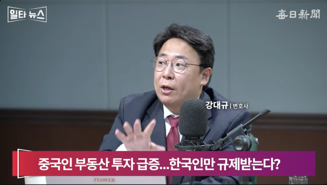 강대규 변호사. 매일신문 유튜브