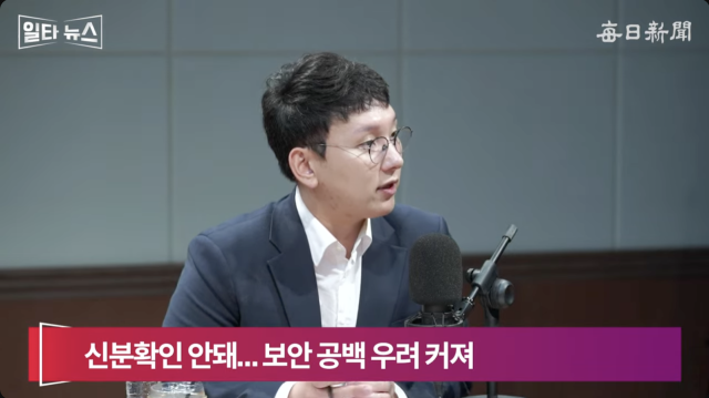 박민영 국민의힘 대변인. 매일신문 유튜브