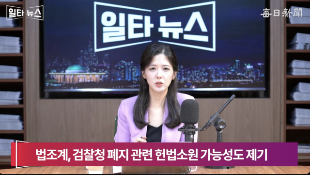 진행자 조정연 아나운서. 매일신문 유튜브