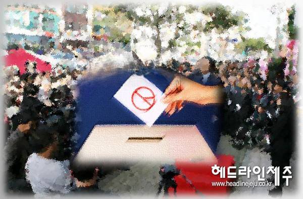 내년 6월3일 실시되는 제8회 전국동시지방선거가 8개월 앞으로 다가온 가운데, 제주특별자치도의회 의원 선거전은 그 어느때보다 치열할 각축전을 예고하고 있다.