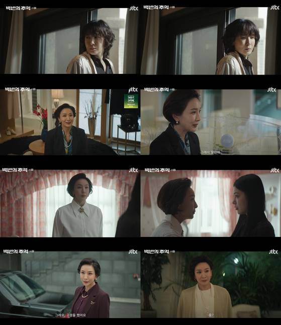 배우 서재희. JTBC '백번의 추억' 방송 캡처.