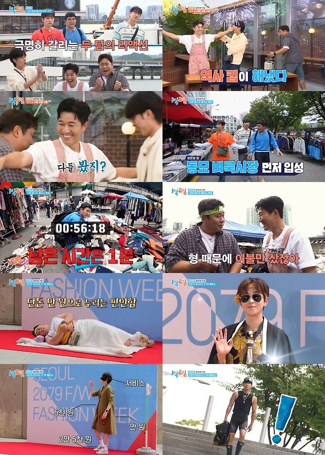 ‘1박 2일’. 사진|KBS